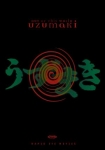 Uzumaki - Out of this World