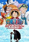 One Piece - Episode of Ruffy: Abenteuer auf Hand Island